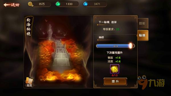 太空炽焰冲锋无敌版