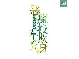 二战日本载有40吨黄金船,被击沉福建海域,打捞时却发现了什么?