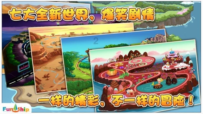逗小猴开心系列169