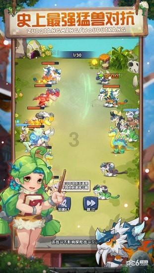 魔王支配