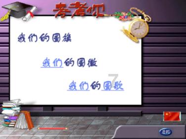 小僵尸射飞鸟