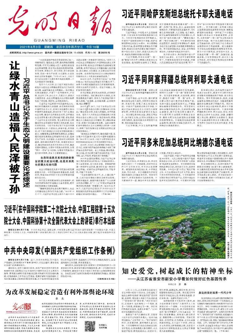 春雨直播app