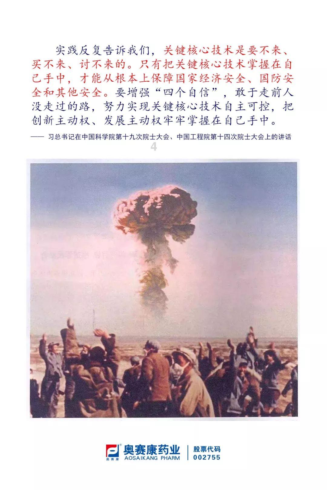 牛角勇士2