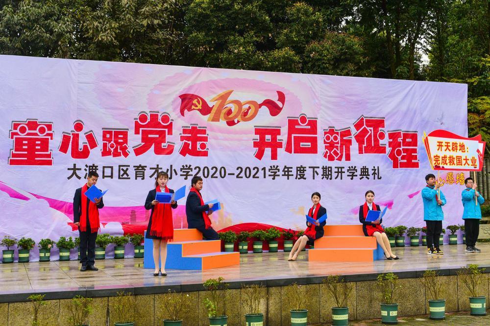 救援小巨鳄