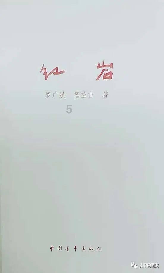 权力与纷争