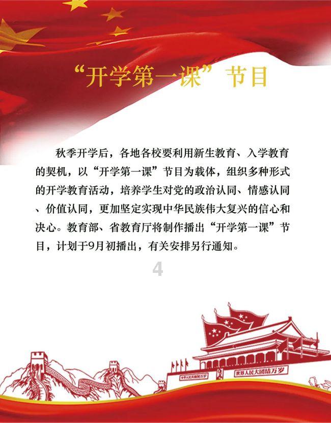 召唤神龙万宁版祖龙
