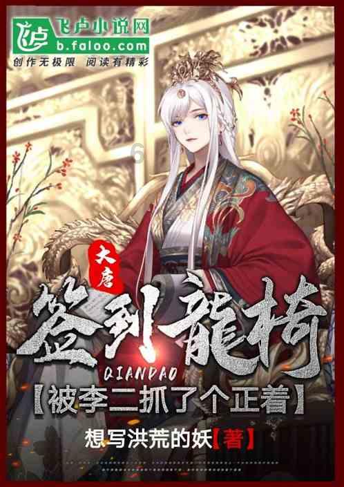 李旦当了几年皇帝游戏画面